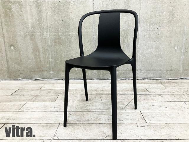 vitra（ヴィトラ） ベルヴィル チェア(Belleville Chair) 一覧