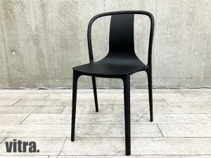 vitra/ヴィトラ　Belleville / ベルヴィルサイドムチェア　ロナン & エルワン・ブルレック　ディープブラック