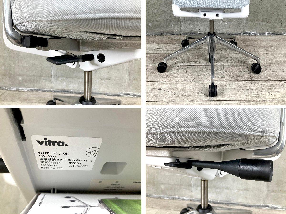 中古】ID Trim vitra/ヴィトラ 肘付ハイバックチェア 536950