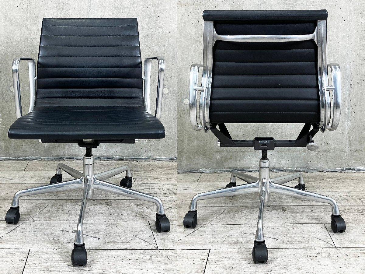 中古】イームズ アルミナム Herman Miller/ハーマンミラー 肘付