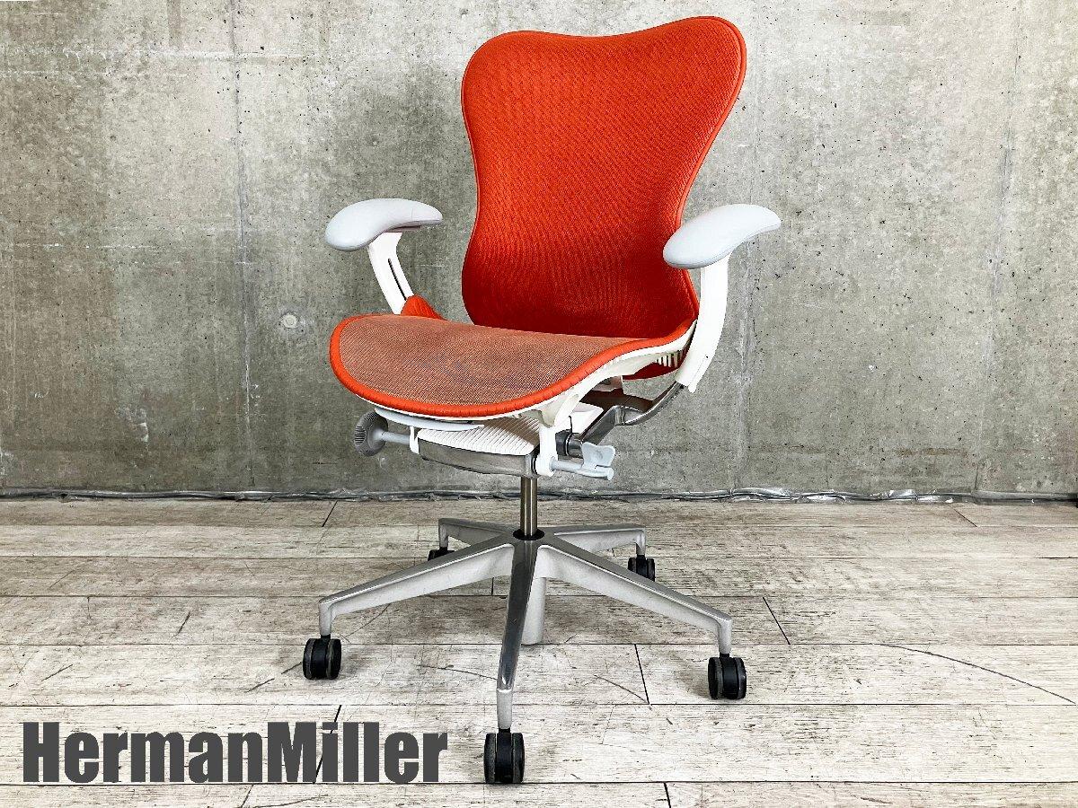 中古】ミラ2 Herman Miller/ハーマンミラー 肘付ハイバック