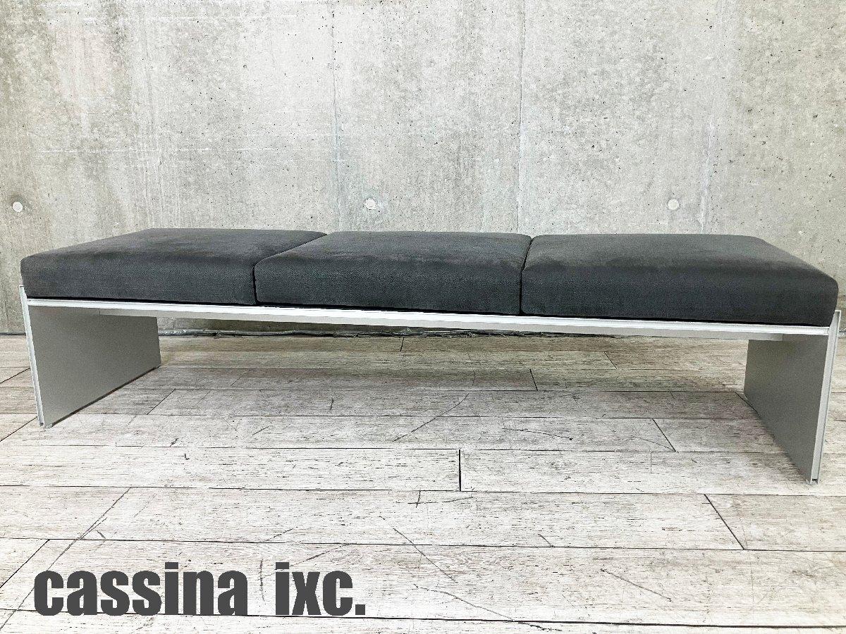 中古】 Cassina/カッシーナ ソファー 539629 - 中古オフィス家具