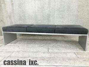 cassina ixc / カッシーナイクスシー　エアフレーム 3014 3人掛ベンチ　グレー　デビットチッパーフィルド