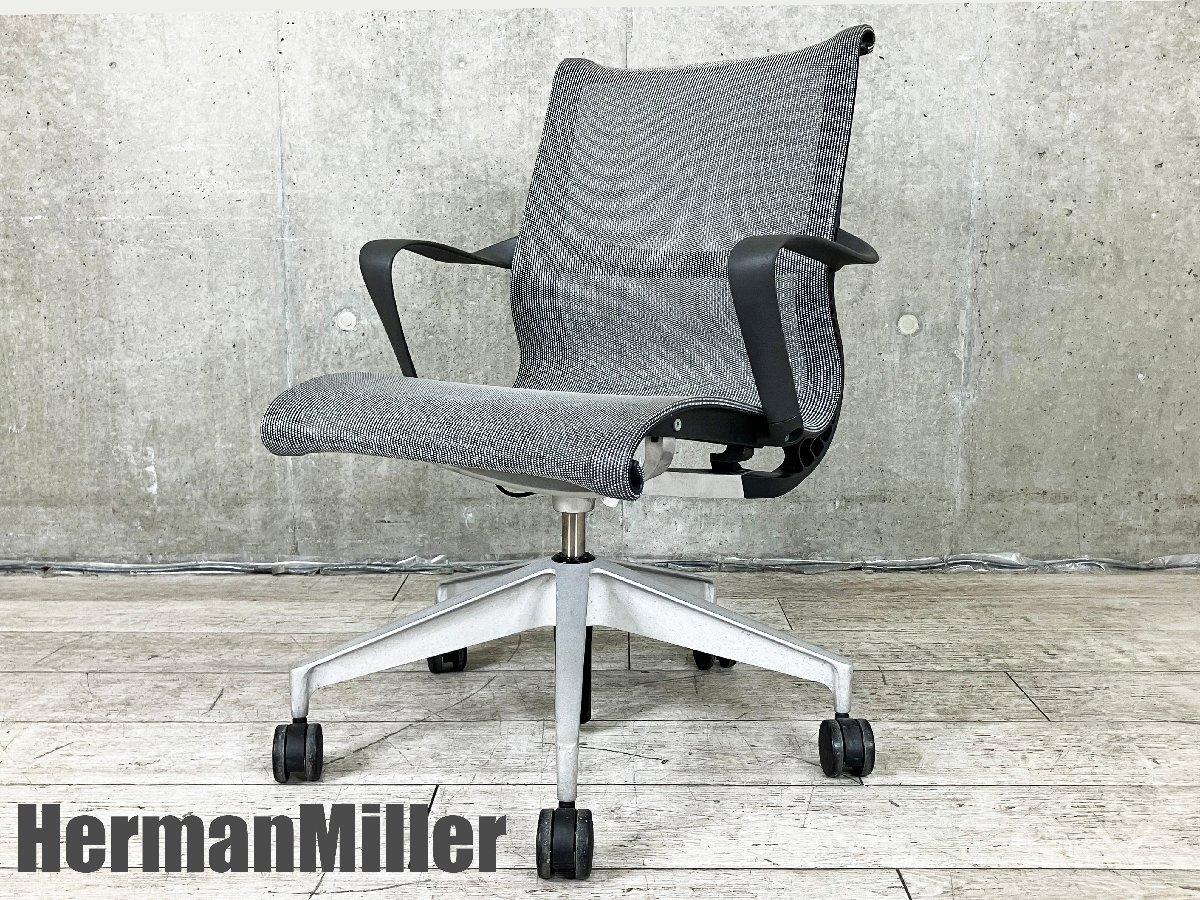 【美品】Herman Miller(ハーマンミラー)■セトゥーチェア セトゥーのプロダクト画像 – オフィスチェア – ハーマンミラー