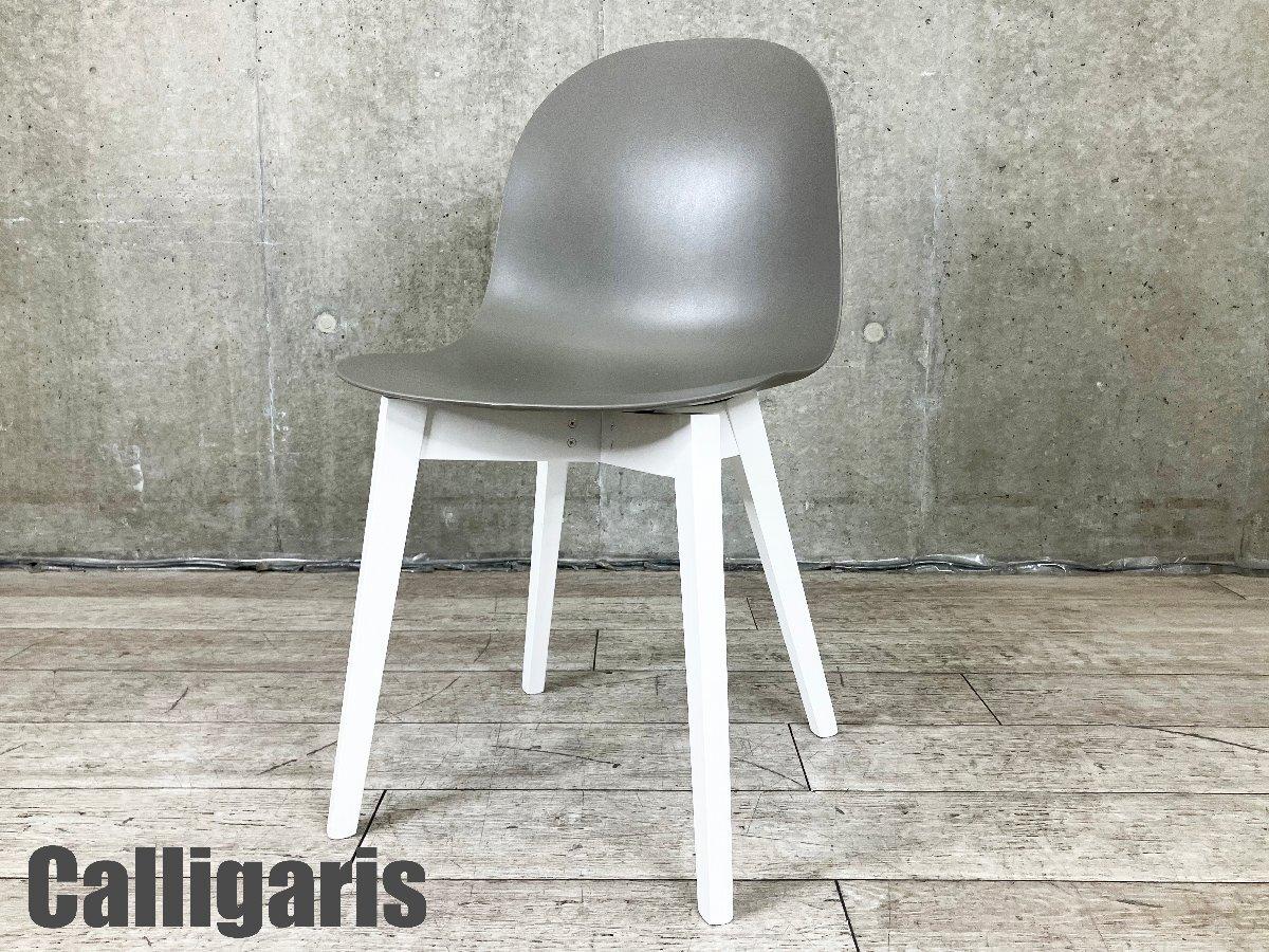 Calligaris / カリガリス　アカデミー ダイニングチェア　グレー
                        その他シリーズ
                                    中古
            