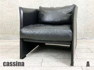 A)cassina/カッシーナ　ティルブリー シングルソファ　マリオ・ベリニーニ