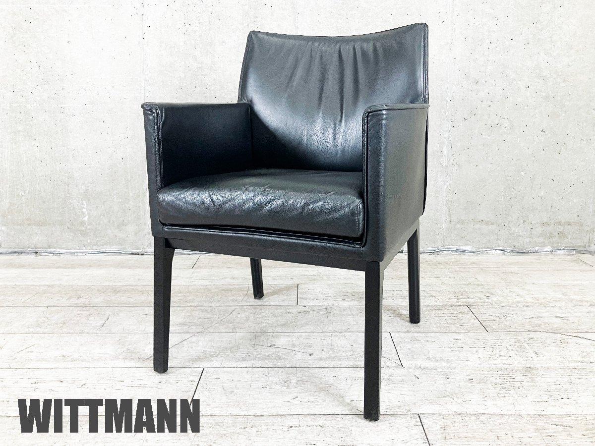 WITTMANN / ヴィットマン 　総革アームチェア　ダイニングチェア
                        その他シリーズ
                                    中古
            