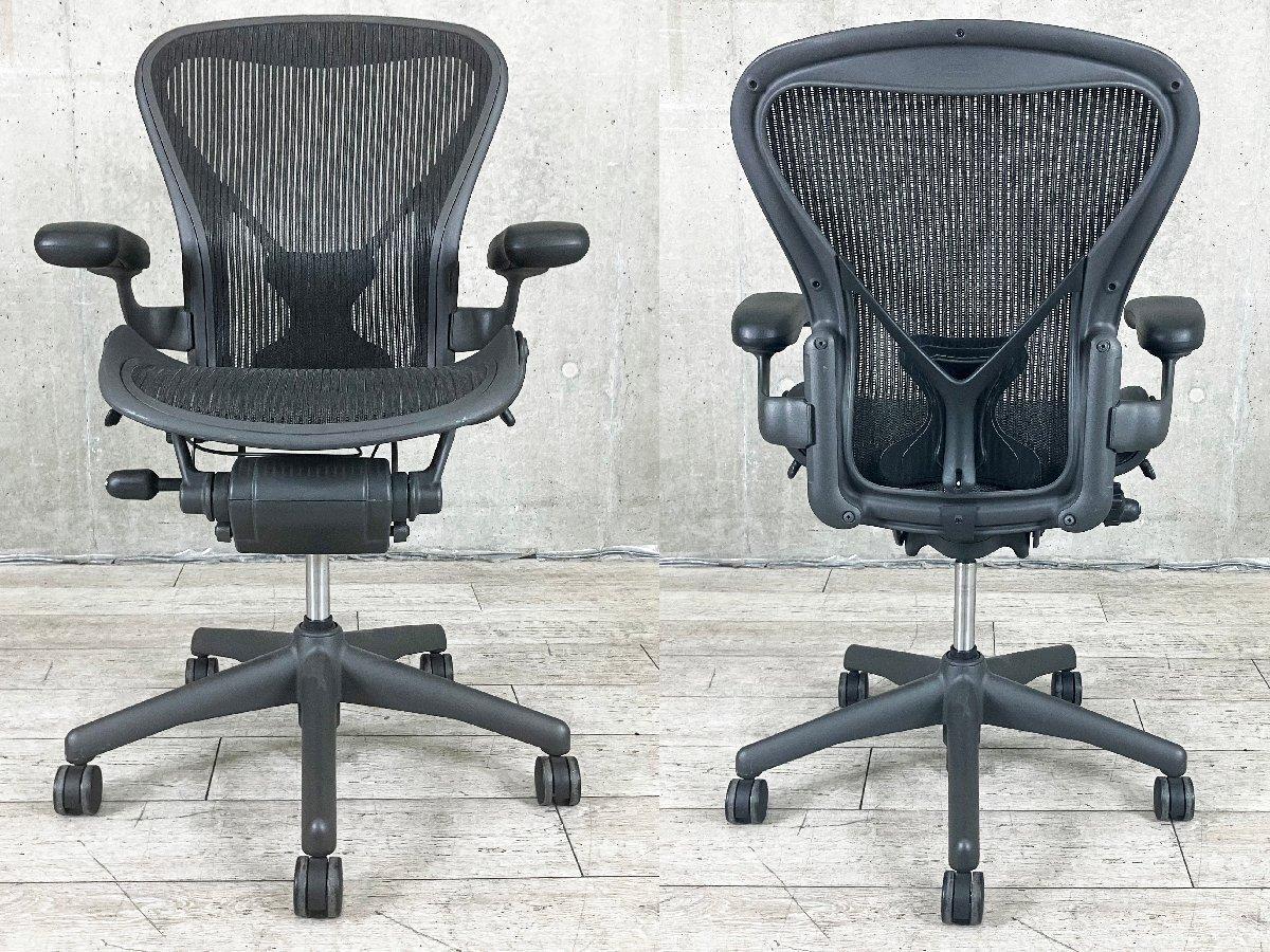 中古】アーロンチェア Herman Miller/ハーマンミラー 肘付