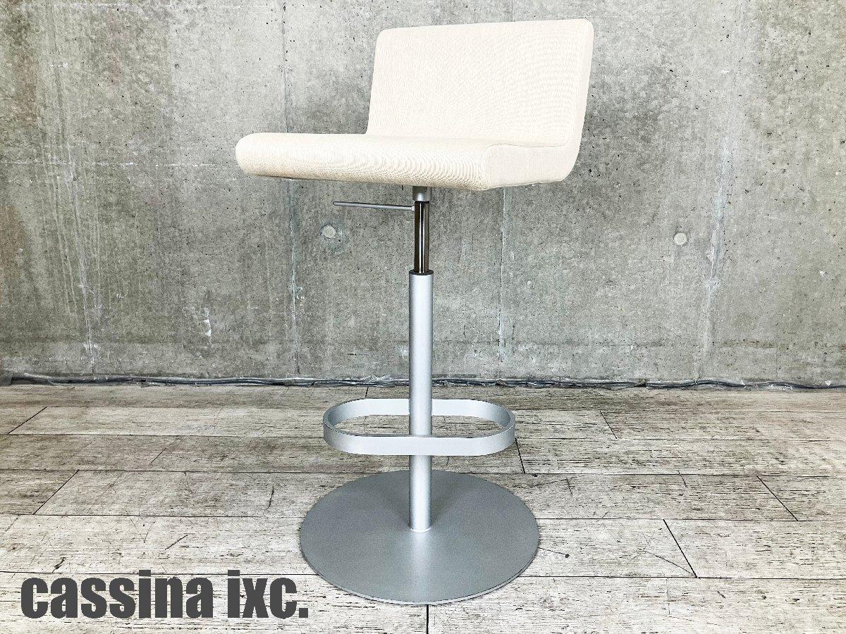 cassina/カッシーナ IXC　ブーメラン カウンターチェア　オフホワイト
                        その他シリーズ
                                    中古
            
