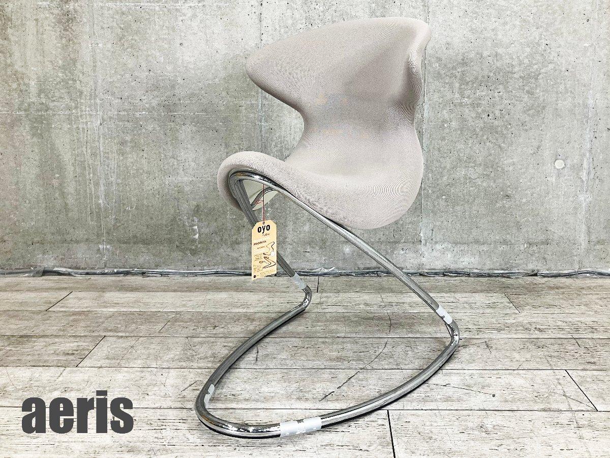 aeris / アイリス　oyo / オヨ　エルゴノミクスチェア　ベージュ　ドイツ
                        その他シリーズ
                                    中古
            