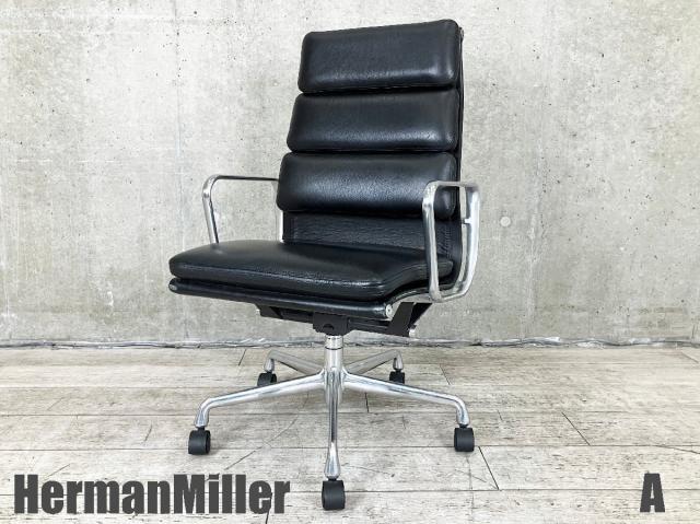 Herman Miller（ハーマンミラー） イームズ ソフトパッド(eames