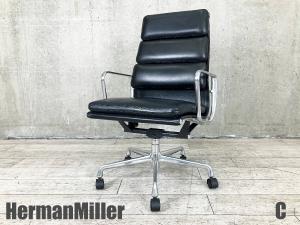 C）HermanMiller/ハーマンミラー　イームズ ソフトパッド エグゼクティブチェア　本革　黒　ハイバック