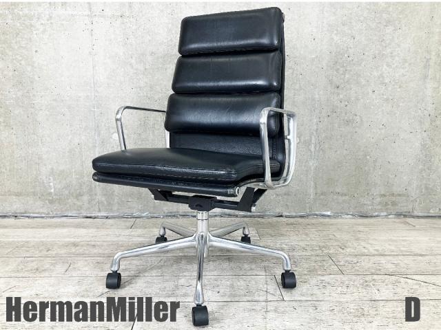 Herman Miller（ハーマンミラー） イームズ ソフトパッド(eames