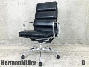 D）HermanMiller/ハーマンミラー　イームズ ソフトパッド エグゼクティブチェア　本革　黒　ハイバック