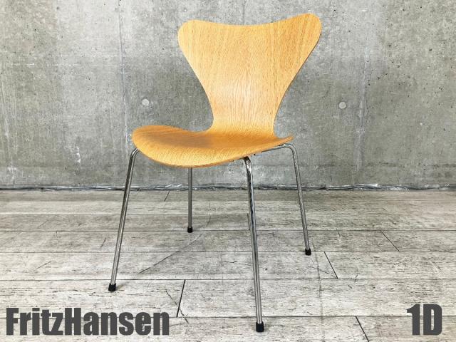 フリッツハンセン セブンチェア(Series 7) 一覧 - 中古オフィス
