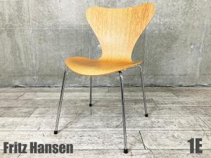 １E)Fritz Hansen/フリッツハンセン　セブンチェア　オーク　北欧　ヤコブセン