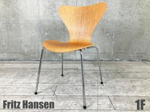 １F)Fritz Hansen/フリッツハンセン　セブンチェア　オーク　北欧　ヤコブセン
