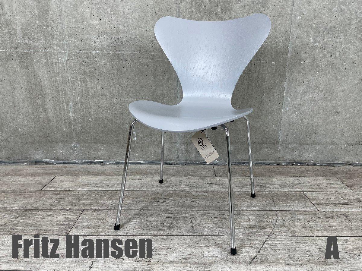 【送料込】Fritz Hansen フリッツハンセン　セブンチェア　グレー FRITZ HANSEN（フリッツ・ハンセン）SERIES 7（セブンチェア