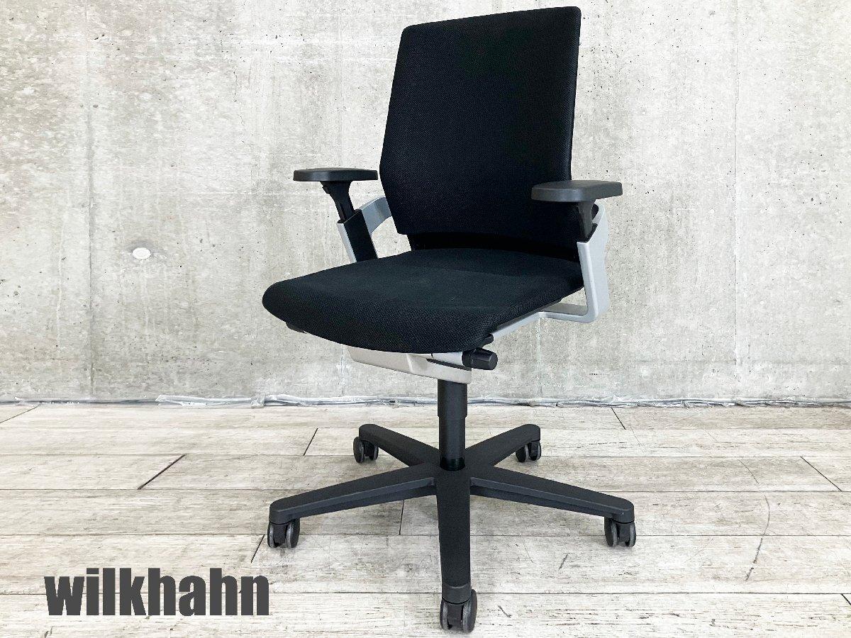 中古】 Wilkhahn/ウィルクハーン 肘付ミドルバックチェア 543964 