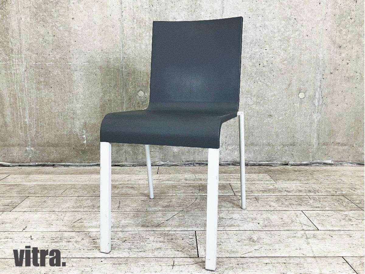 Vitra / ヴィトラ　ゼロスリー　チェア fe_hal-03_01.jpg