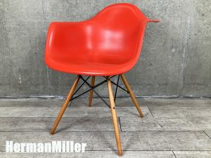 HermanMiller/ハーマンミラー　イームズ アームシェルチェア　DAW　ドゥエルレッグベース　レッド