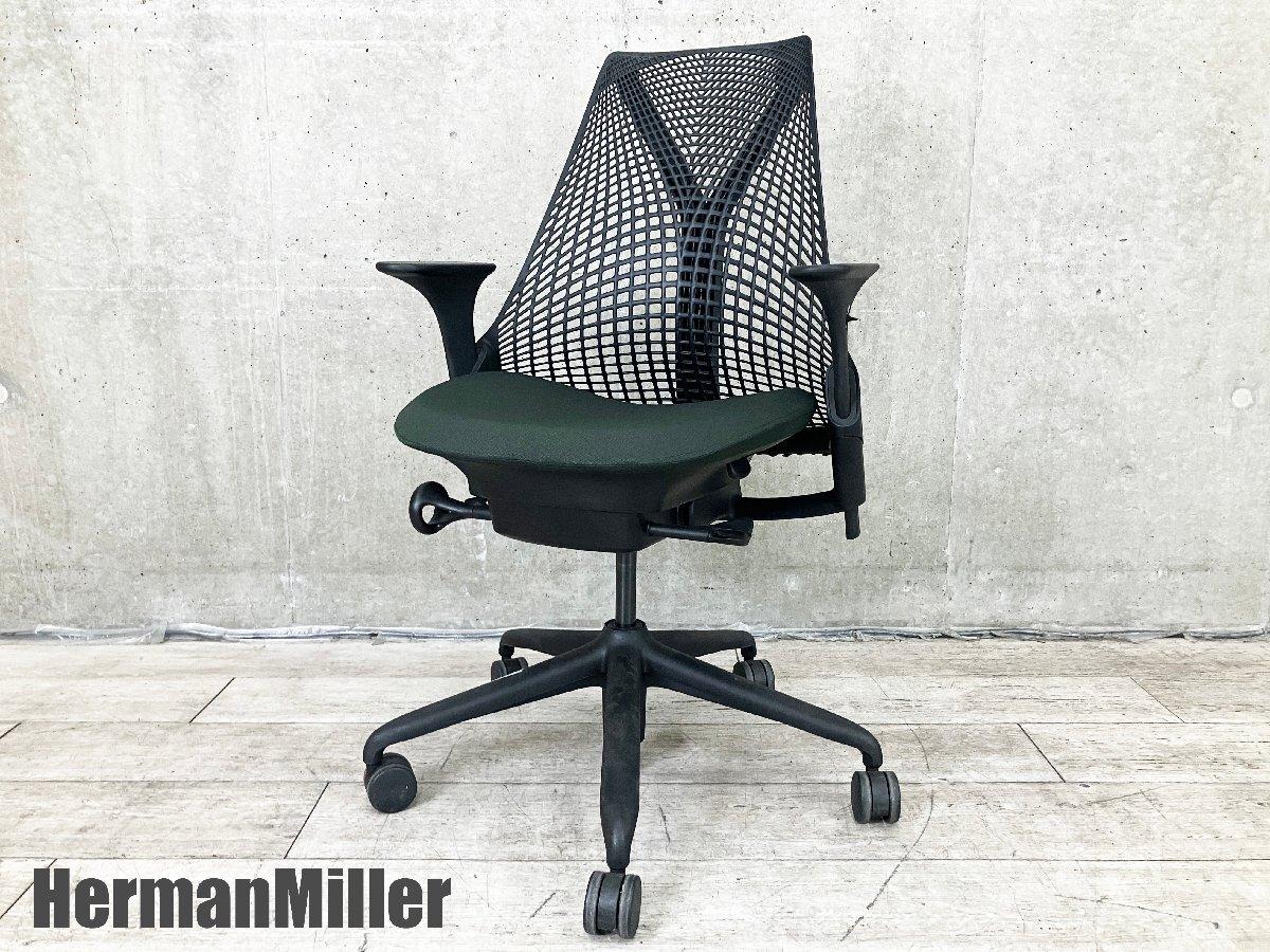 Herman Miller／ハーマンミラー セイルチェア　フォグベース Herman Miller ハーマンミラー セイルチェア フォグベース