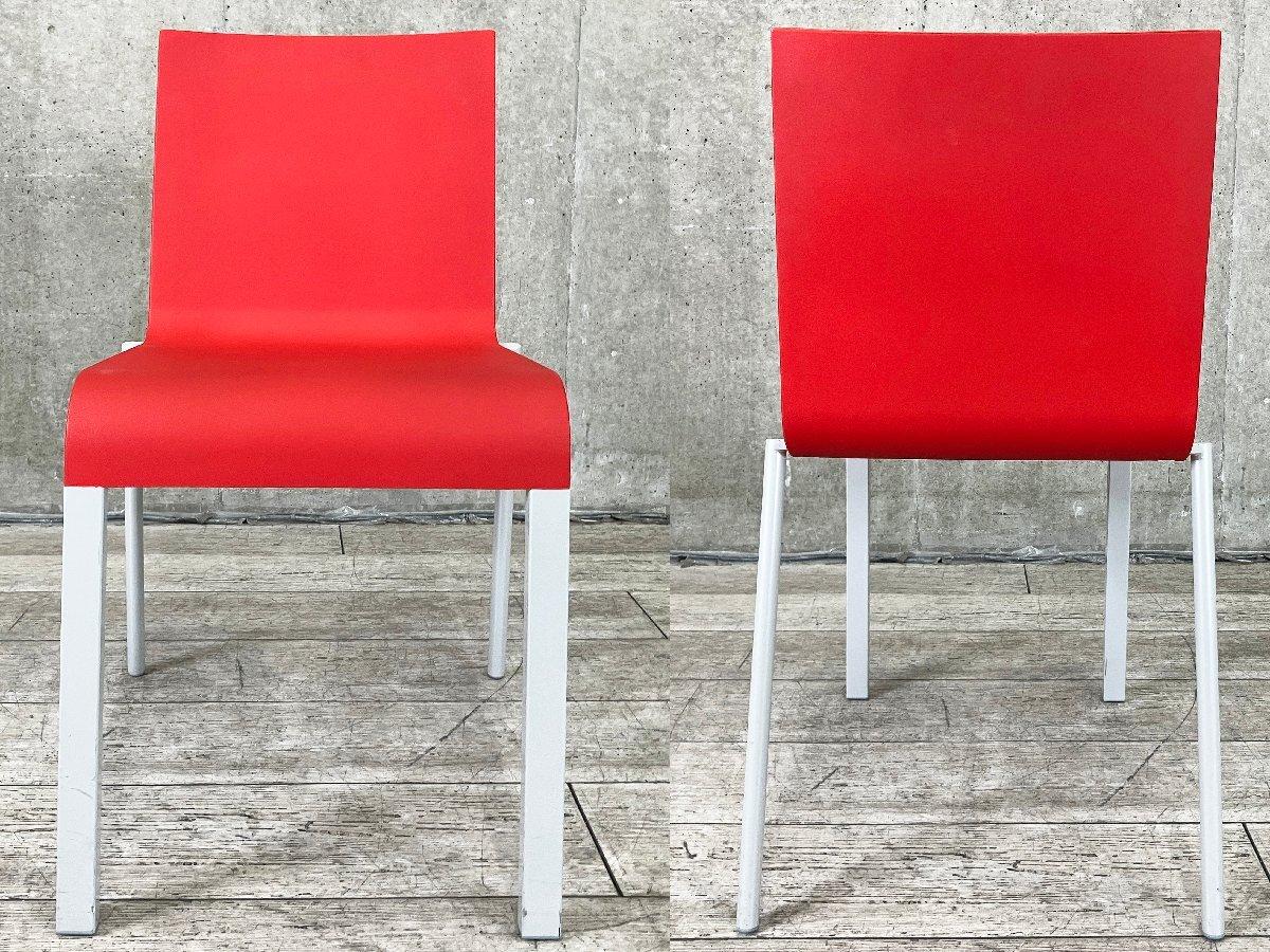中古】ゼロスリー vitra/ヴィトラ スタッキングチェア 548403 - 中古