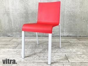 中古】ゼロスリー vitra/ヴィトラ スタッキングチェア 261213