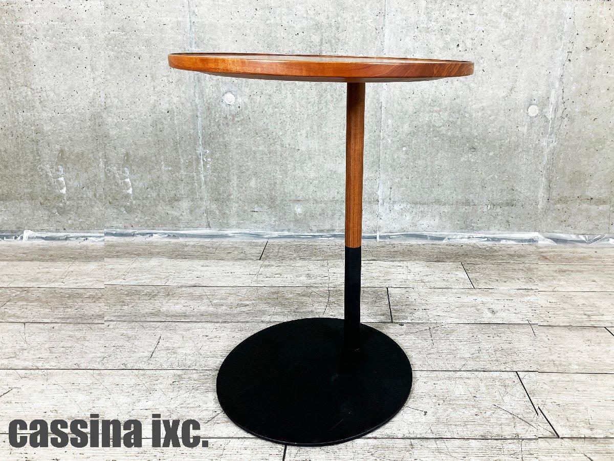 Cassinaカフェテーブル Cassina（カッシーナ）564 SENGU COFFEE TABLE（セングウ