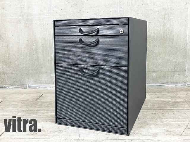 vitra（ヴィトラ） 脇机・ワゴン 一覧 - 中古オフィス家具なら