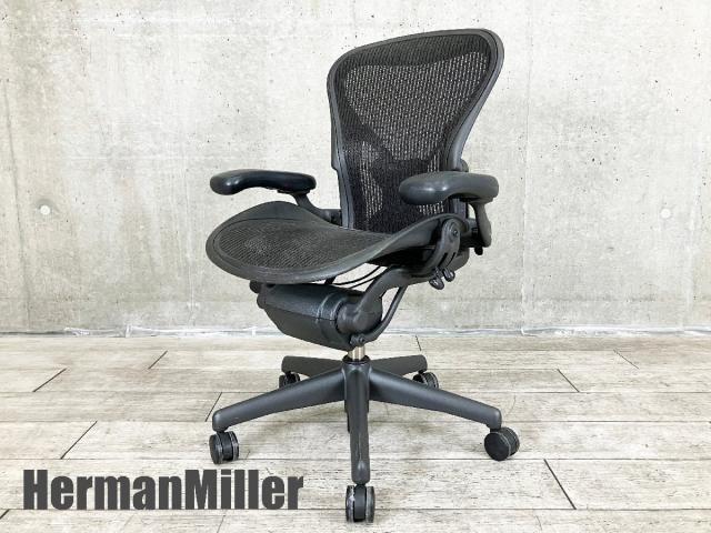 【中古】アーロンチェア  Herman Miller（ハーマンミラー） 肘付ハイバックチェア