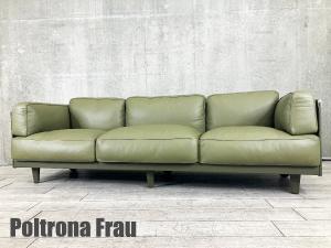 PoltronaFrau / ポルトローナフラウ　TWICE / トゥワイス3人掛け ソファ　ピエール・ルイジチェッリ　総本革