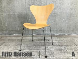 A）Fritz Hansen/フリッツハンセン　セブンチェア　ビーチナチュラル　北欧　ヤコブセン