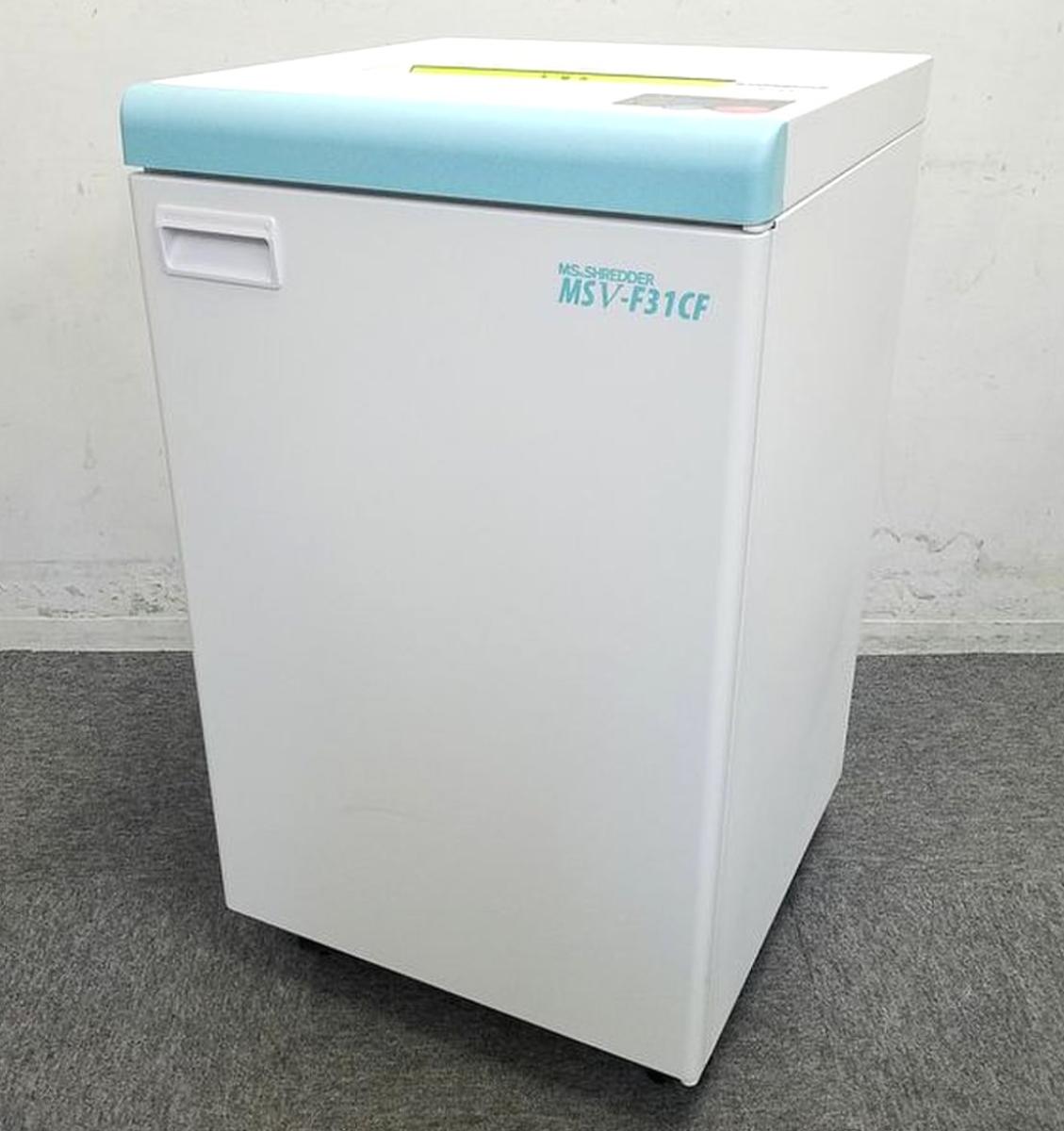 【業務用シュレッダーなら明光商会！】■クロスカットシュレッダー　MSV-F31CF　最大細断枚数25枚！　■紙情報を扱う職場では必須！情報セキュリティ対策の必需品！
                        MSVシリーズ
                                    中古
            