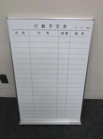 【外出の方が多いオフィスに必須！中々入荷のない行動予定表！】■コクヨ（KOKUYO）　行動予定表　壁掛け　■W600×D66×H910㎜　■板面：ホーロー製
