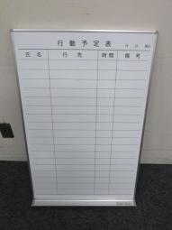 【外出の方が多いオフィスに必須！中々入荷のない行動予定表！】■コクヨ（KOKUYO）　行動予定表　壁掛け　■W600×D66×H910㎜　■板面：ホーロー製