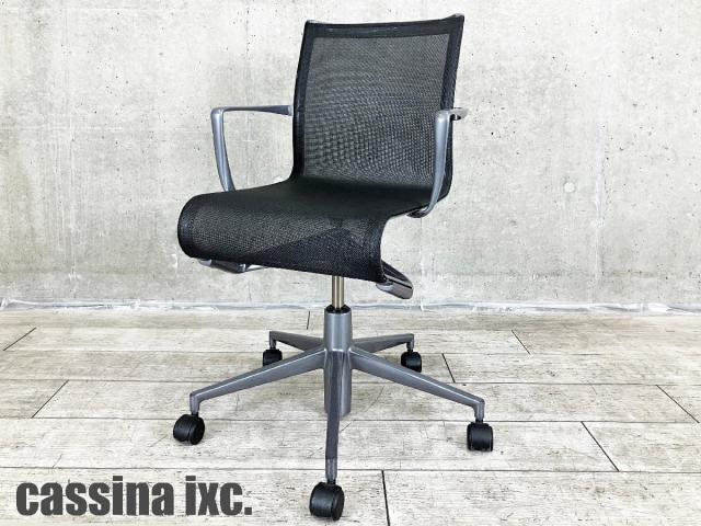 【中古】その他シリーズ  Cassina（カッシーナ） ミーティングチェア