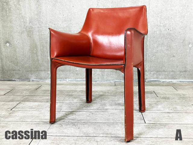 【中古】その他シリーズ  Cassina（カッシーナ） ミーティングチェア