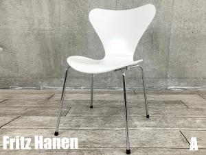 A）Fritz Hansen/フリッツハンセン　セブンチェア　ラッカーホワイト　北欧　ヤコブセン