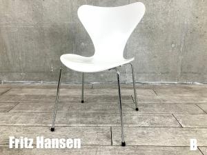 B）Fritz Hansen/フリッツハンセン　セブンチェア　ラッカーホワイト　北欧　ヤコブセン