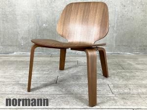 【未使用品】Normann Copenhagen / ノーマン コペンハーゲン　マイチェア ラウンジ　ウォルナット　デンマーク　北欧