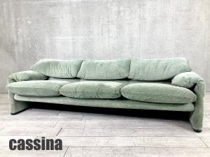 Cassina/カッシーナ 　マラルンガ 三人掛けソファ　セージグリーン　ヴィコ マジストレッティ