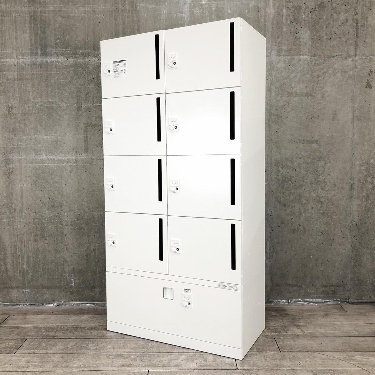 8人用パーソナルロッカー