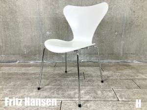 H）Fritz Hansen/フリッツハンセン　セブンチェア　ラッカーホワイト　北欧　ヤコブセン