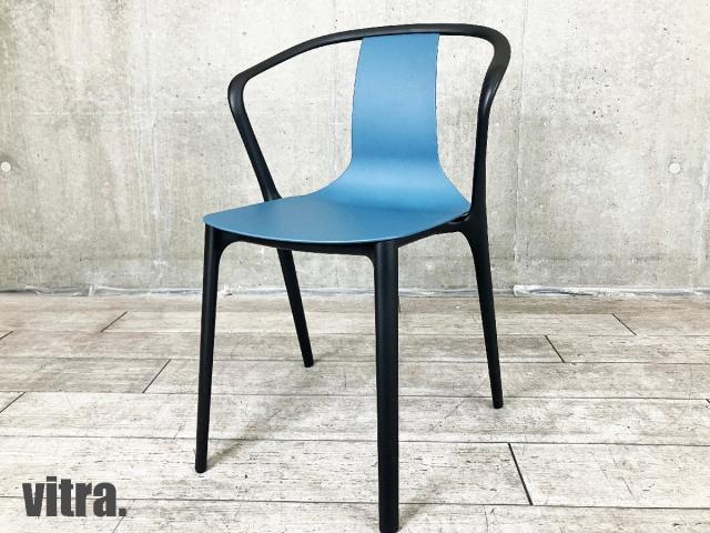 【中古】ベルヴィル チェア  vitra（ヴィトラ） スタッキングチェア