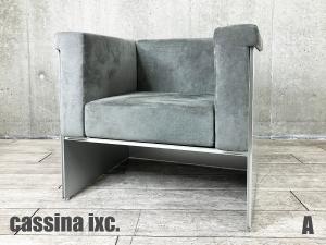 A)cassina ixc / カッシーナ　エアフレーム 30011 1人掛ソファ　デビットチッパーフィールド　ライトグレー