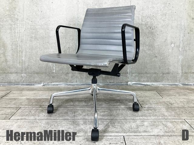 【中古】イームズ アルミナム  Herman Miller（ハーマンミラー） 肘付ローバックチェア