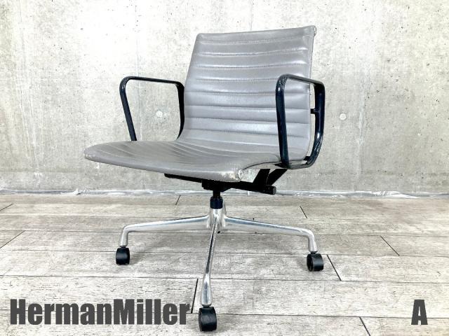 【中古】イームズ アルミナム  Herman Miller（ハーマンミラー） 肘付ローバックチェア