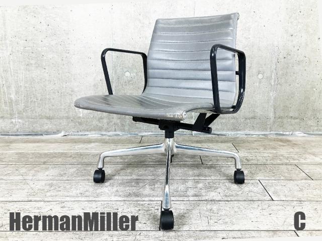 【中古】イームズ アルミナム  Herman Miller（ハーマンミラー） 肘付ローバックチェア