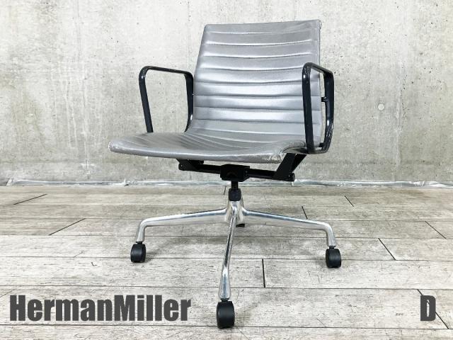 【中古】イームズ アルミナム  Herman Miller（ハーマンミラー） 肘付ローバックチェア